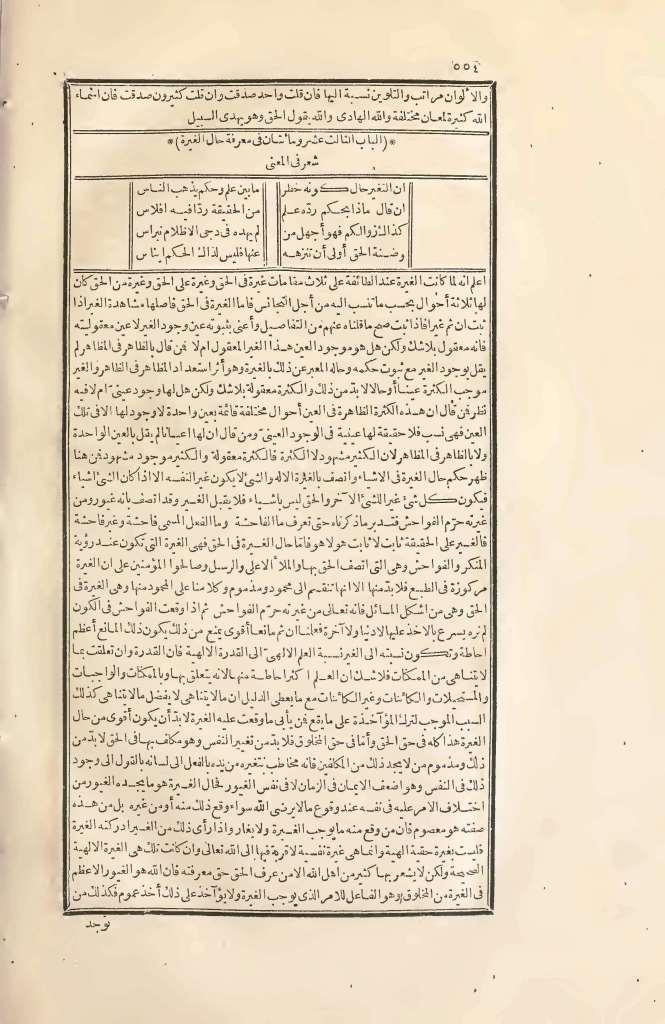 futmak.com - Page 554 - from part Two of the first Boulaq edition